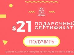 Використання сервісу Airbnb: оренда та здавання житла по всьому світу!