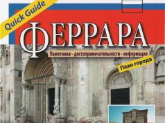 Atrakcije Ferrare: fotografija i opis Ferrara Italija